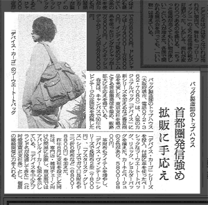 繊研新聞2012年2月3日掲載