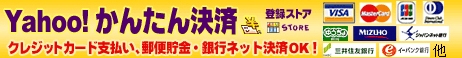 かんたん決済がご利用いただけます