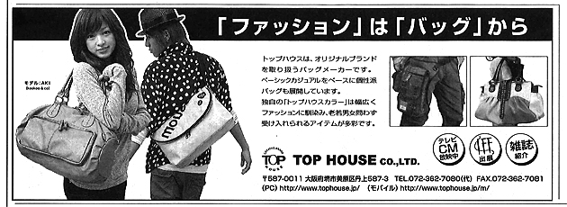 繊研新聞2009年6月3日掲載