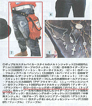 繊研新聞1月14日掲載