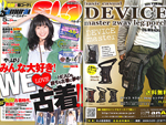 samurai ELO(サムライ イーエルオー)5月号