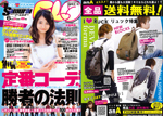 samurai ELO(サムライ イーエルオー)6月号