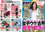 samurai ELO(サムライ イーエルオー)8月号