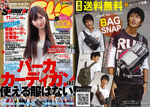 samurai ELO(サムライ イーエルオー)11月号