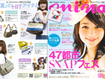 mina(ミーナ)9月号