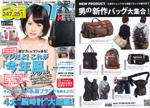 smart(スマート)7月号