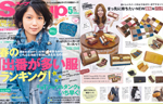 Soup.(スープ)5月号