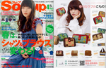 Soup.(スープ)4月号