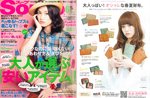 Soup.(スープ)6月号