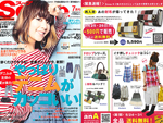 Soup.(スープ)7月号