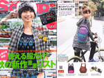 Soup.(スープ)10月号