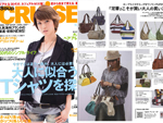 Soup.CRUiSE(スープ)夏号